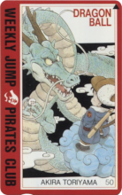 Weekly Jump Pirates Club - Dragon Ball (Shenron et Goku).png